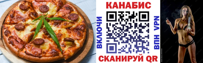 Еда ТГК конопля купить закладку Уфа