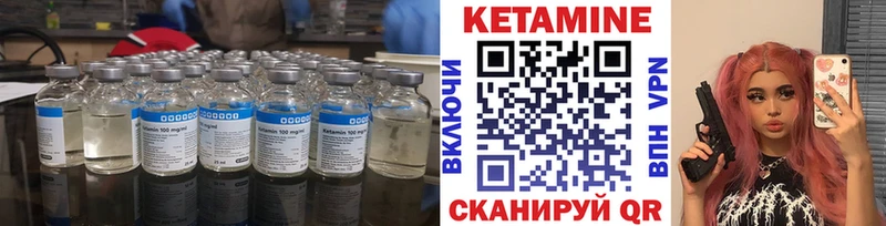 КЕТАМИН VHQ Уфа