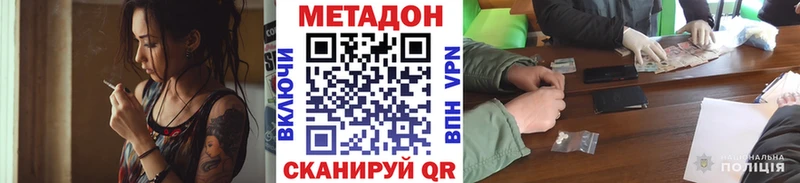 MEGA рабочий сайт  купить  сайты  Уфа  МЕТАДОН белоснежный 